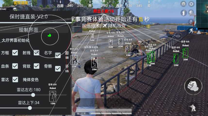 和平精英辅助【兵王】