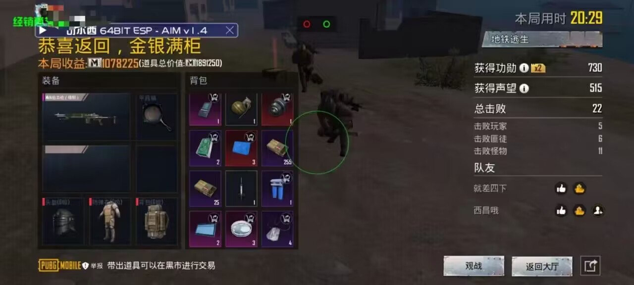 和平精英辅助：辅助软件的辩证视角与游戏公平