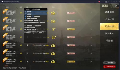 深入了解和平精英辅助现象：技术创新与社会影