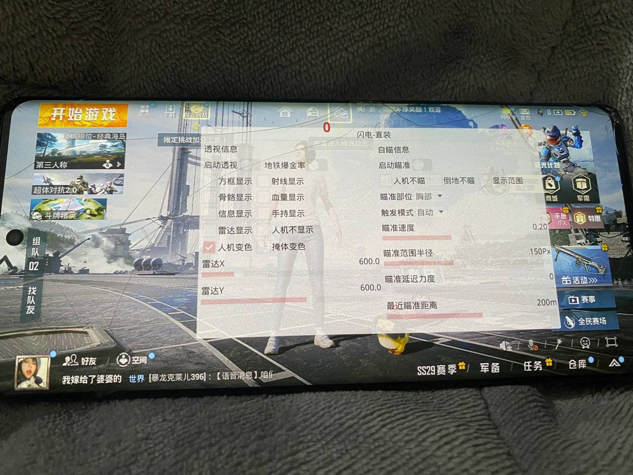 和平精英外挂【JOJO直装】子弹瞬击 物资透视 透视自瞄 透视绘制