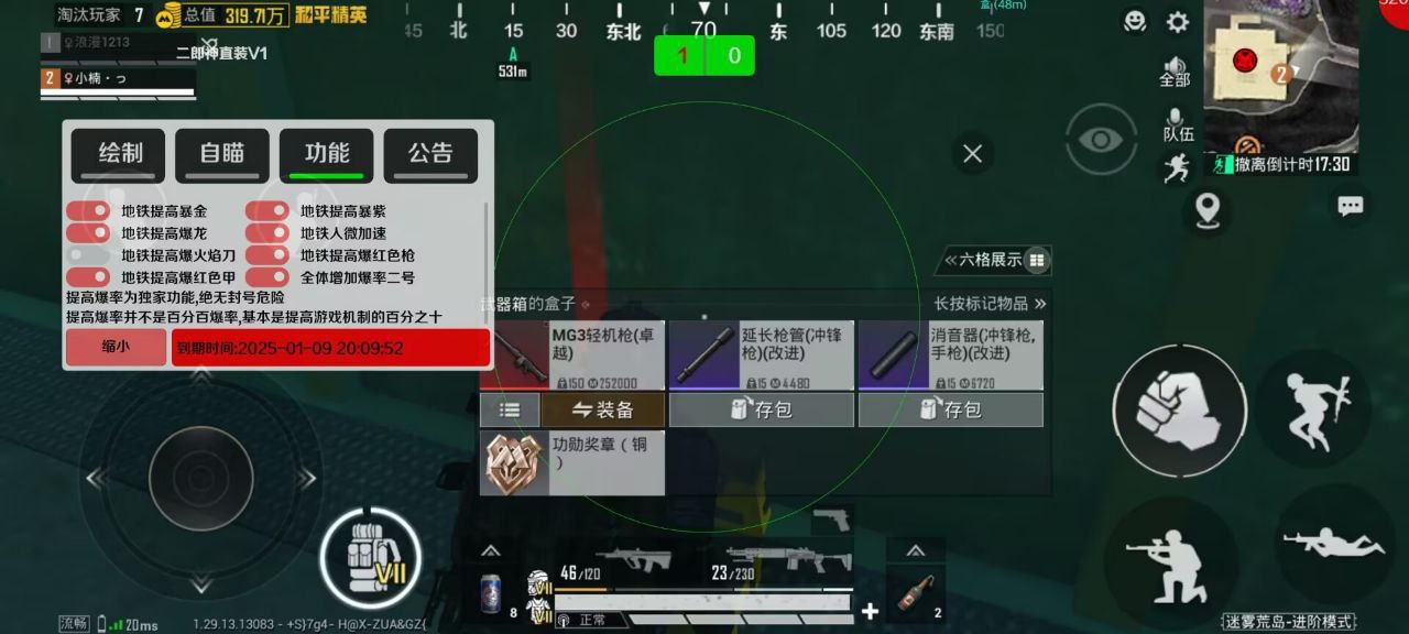 抖音和平精英飞机上唱歌